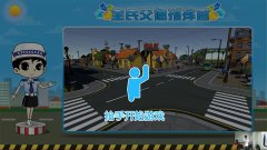 AR-交通指揮官