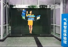 虛擬迎賓講解員-全息投影款