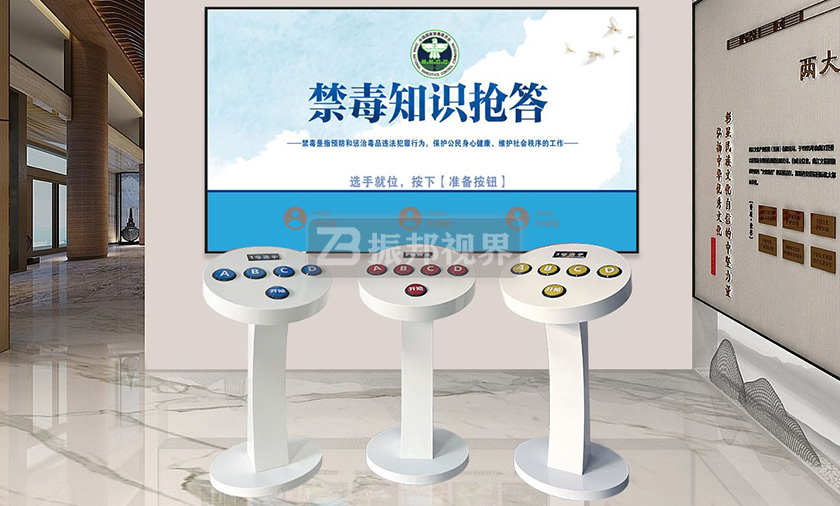 禁毒教育展廳中的知識(shí)搶答裝置
